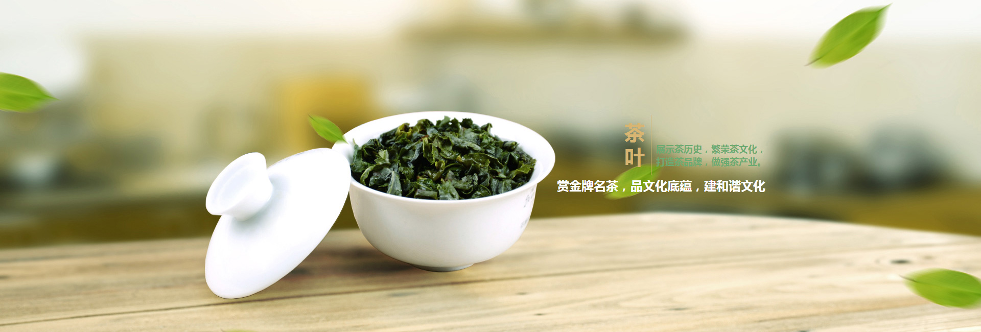 赤峰高碑店品茶学子的诗意栖息地